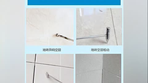 瓷砖空鼓最佳补救方法视频教学(瓷砖空鼓怎么办?瓷砖空鼓补救方法)